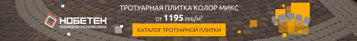 Тротуарная плитка Колор микс от 1195 руб/м2