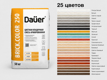 Цветная кладочная смесь армированная Dauer BRICK.COLOR 250 серая 50 кг